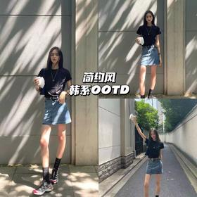 韩系OOTD | 纯色t+牛仔半裙，干净舒适风💞
