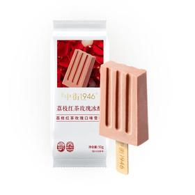 中街1946荔枝红茶玫瑰冰酪50g/支