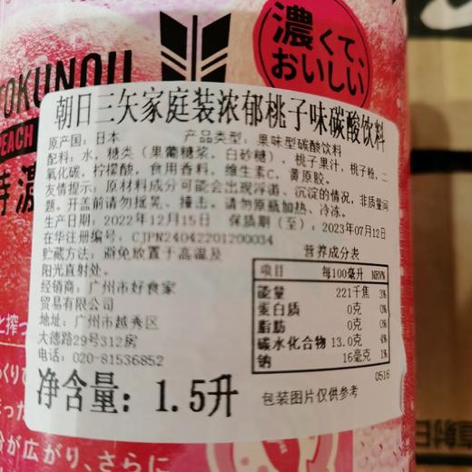 日本朝日碳酸饮料桃子味1.5L 商品图3