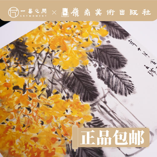 王璜生大花系列.日常心情【现货包邮】 商品图2