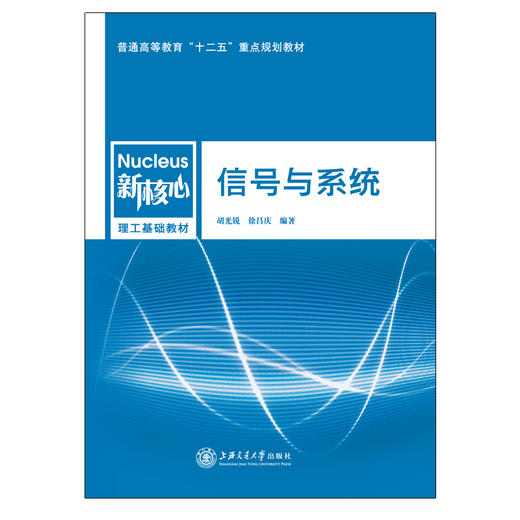 信号与系统 商品图0