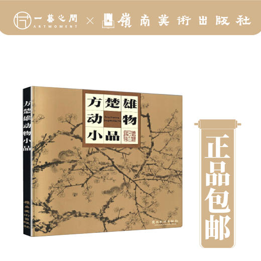 方楚雄动物小品【现货包邮】 商品图0