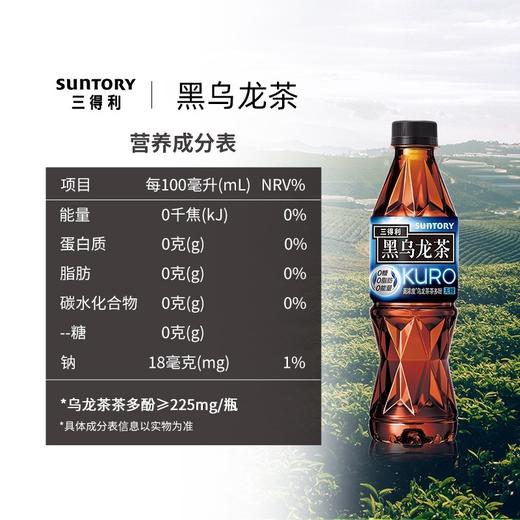 三得利黑乌龙茶无糖350ml 商品图4