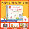 行为习惯游戏翻翻书（10册）-正确的行为示范，养成宝宝好习惯 童书绘本 商品缩略图1
