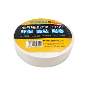 1718/电工胶布