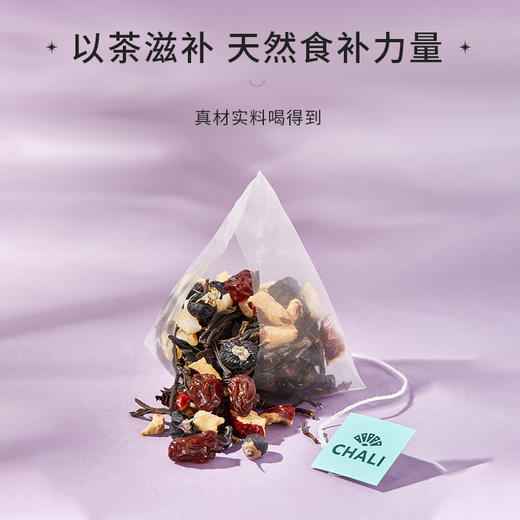 CHALI 黑枸杞葡萄乌龙茶&桑葚玫瑰红茶 商品图2