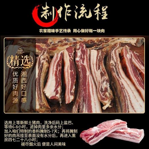 【湖南特产！农家自制烟熏腊味】湖南地道风味1斤装，柴火烟熏腊肉偏肥五花腊肉，可蒸可炒可红烧油炸炒菜健康 商品图5