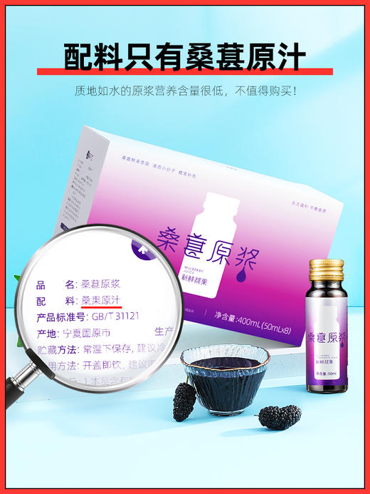 杞里香桑葚原浆400ml 商品图2