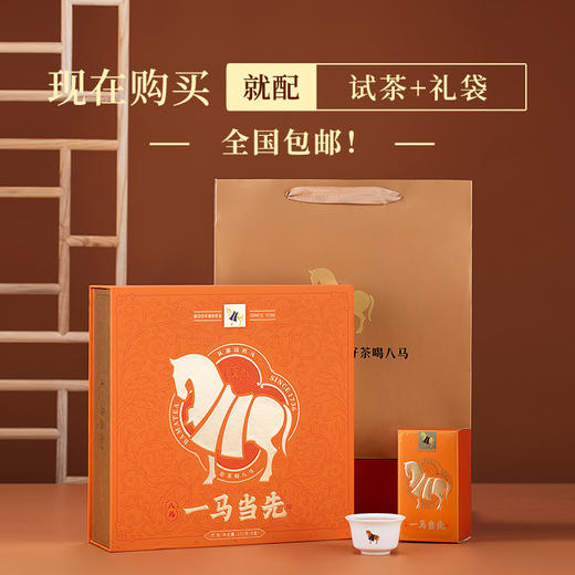 八马茶业 | 武夷岩茶肉桂特级乌龙茶一马当先高端茶礼盒装192g 商品图8