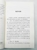 重点推荐！！！民国笔记小说粹编7种8册：《花随人圣庵摭忆（上下）》《异词录》《蜷庐随笔 趋庭随笔》《世载堂杂忆 世载堂杂忆续编》《餐樱庑随笔 近代轶闻》《眉庐丛话》《退醒庐笔记 健庐随笔》，黄 商品缩略图4