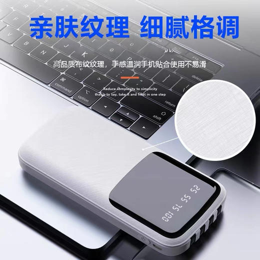 十足酷自带四线移动电源SZK-S100 商品图6