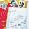 《儿童国学经典诵读丛书》（全5册） 商品缩略图6