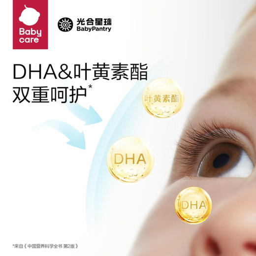 babycarebabycare光合星球奶片80g  DZ 商品图3