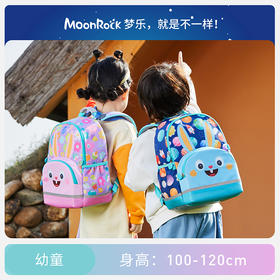 Moonrock梦乐护脊减负书包幼儿园男女宝宝儿童可爱轻便双肩背包