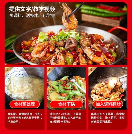 【试用装】干锅酱麻辣香锅试用装装 商品图3