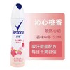 【门店直发 支持同城配送】Rexona舒耐止汗喷雾女士/男士持久淡香氛新清爽全身消除腋下异味150g 商品缩略图7