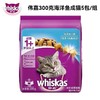 【0772】伟嘉全价成猫猫粮海洋鱼口味300g/袋 5袋一组 商品缩略图0
