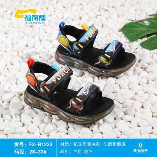 福得隆 1223  凉鞋 28-33 商品图0
