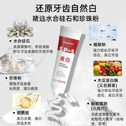 【超值“6支装”】白之选美白牙膏  深度清洁  还原牙齿自然白  多重口腔守护者  牙膏美白护龈烟渍茶渍  100g*6支 商品图2