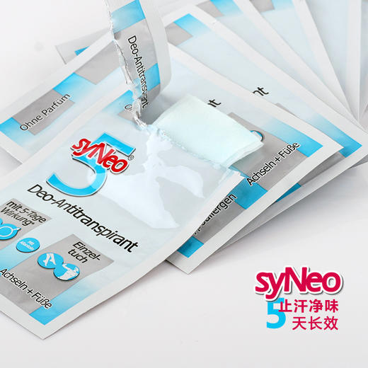 德国syNeo水耐止汗露 腋下去狐臭净腋臭异味持久干爽男女通用无香味款50ml 商品图8