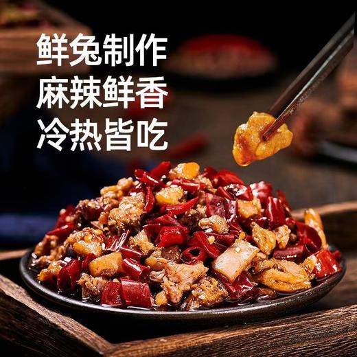 卤冠冷吃兔268g 商品图2