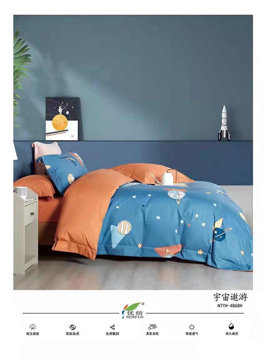 【远梦】青少年全棉印花四件套 商品图7