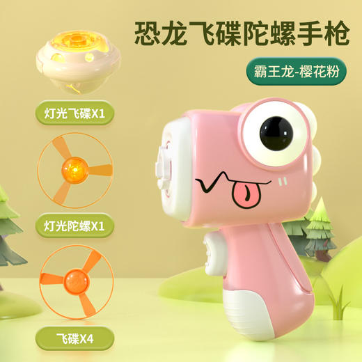 【恐龙夜光飞碟！】儿童灯光旋转陀螺手枪弹射发光竹蜻蜓户外飞行发射器恐龙飞盘玩具 商品图6