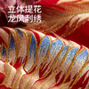 佳丽斯全棉婚庆套件/龙凤呈祥/大红色婚嫁高级感喜被婚床 商品缩略图3