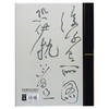 【中商原版】故宫博物院藏文物珍品全集19：宋代书法 港台原版 王连起 香港商务印书馆 商品缩略图1