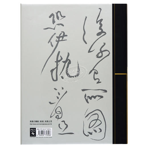【中商原版】故宫博物院藏文物珍品全集19：宋代书法 港台原版 王连起 香港商务印书馆 商品图1