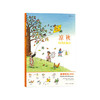 【No.38在这里，成为最简单的小孩】凉秋(画卷版)(中英双语)/四季时光 商品缩略图0