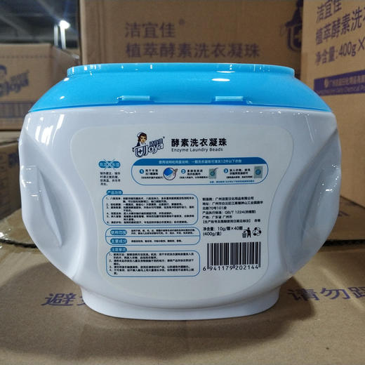 洁宜佳植萃酵素洗衣凝珠（三色）40粒 商品图2
