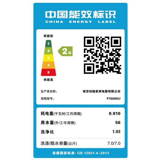 创维（Skyworth）F7009SU典雅白 冰晶内桶设计 96°C高温洗程序，强力除菌 商品图3