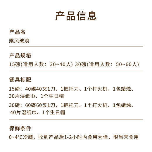 【推荐】乘风破浪蛋糕，未来可期，全力以赴，所向披靡，宴会、婚礼、庆功、庆典蛋糕（赣州幸福西饼蛋糕） 商品图4
