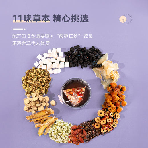 晚安茶 酸枣仁百合茶120g（8克*15袋）（新版本） 商品图2