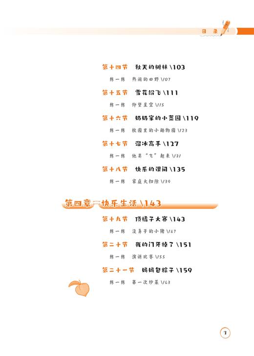 29414-4  看图写话游戏书 商品图4