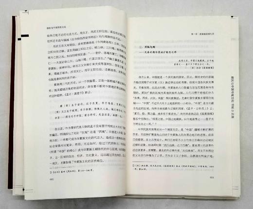 毛边本！！！《移民与中国传统文化》，16开平装，葛剑雄、安介生著，三晋出版社2022年一版一印，定价68，售价65元 商品图10