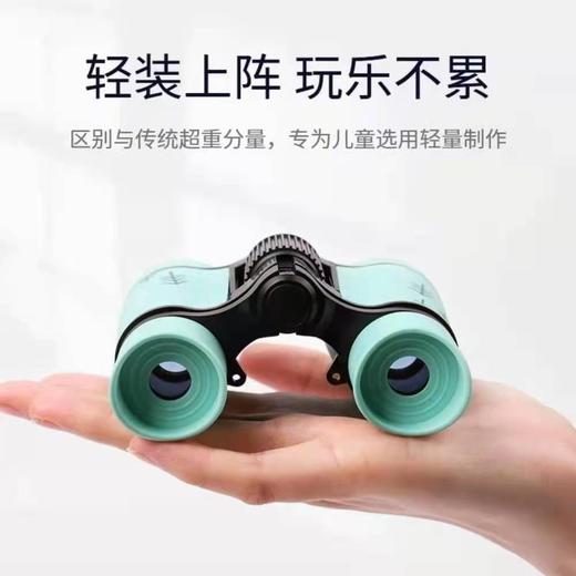 【高清大视野 不眩晕 高倍率】4X30儿童望远镜简易彩色橡胶手柄防滑 玩具双筒望远镜 高倍高清男孩女孩玩具迷你护眼望远镜儿童3到10岁 跨境 商品图6