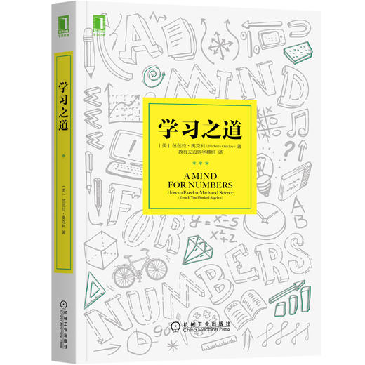 学习提升系列--学霸必读套装7本 本本经典 商品图3