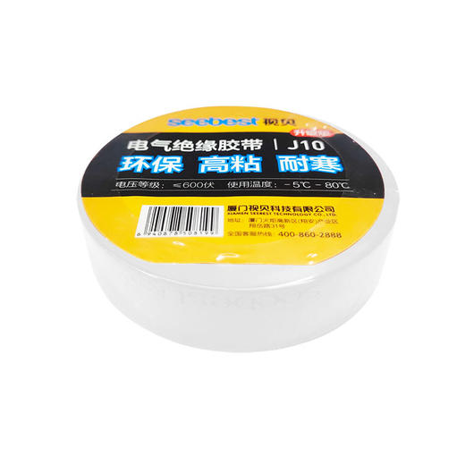 电工胶带-J10 商品图1