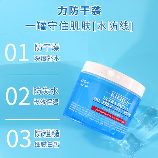 【保税仓】科颜氏果冻清爽高保湿面霜125ml 商品图2