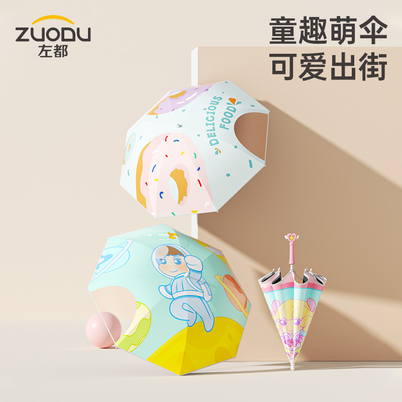 zd160儿童伞 魔法少女系列