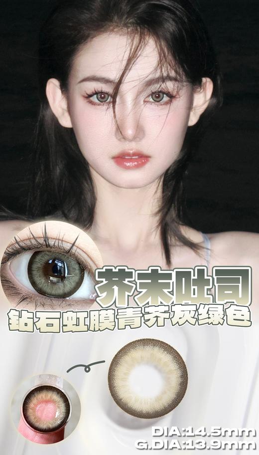 ocean girl日抛 O-15 灰绿色 14.5mm 日抛无售后！！有同款年抛 商品图0