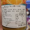 泰国minute maid橙汁饮料250ml 商品缩略图3