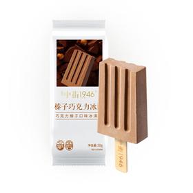中街1946榛子巧克力冰酪50g/支