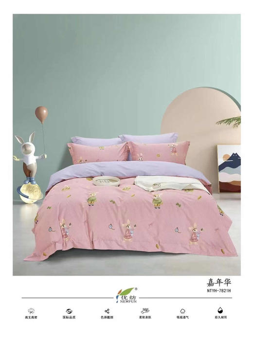 【远梦】青少年全棉印花四件套 商品图5