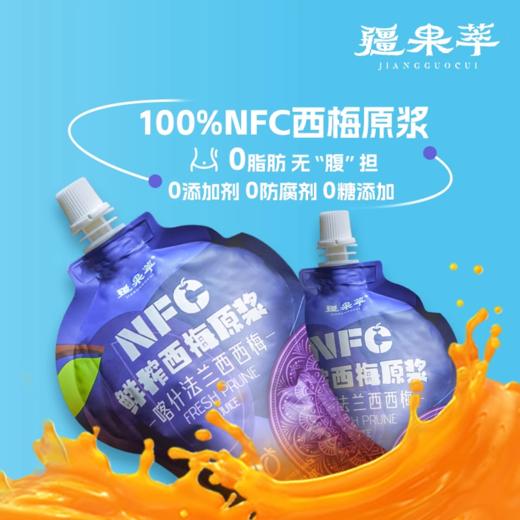 疆果萃牌NFC西梅原浆218ml*8袋/箱 商品图4