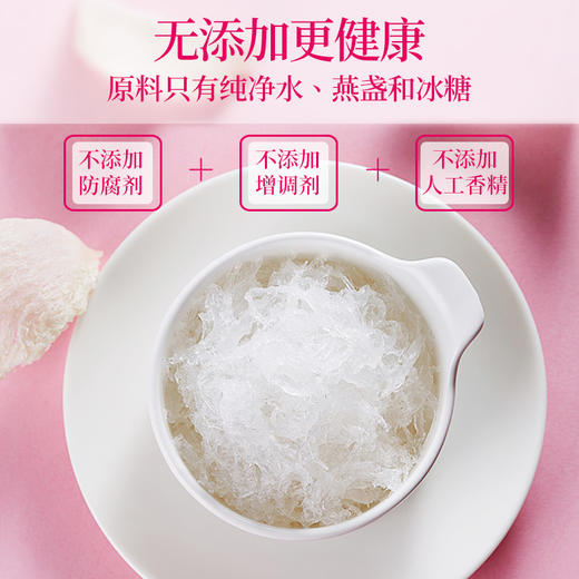 燕之纯燕窝即食孕妇营养品干燕产后日常滋补美容养颜送礼品盒装 浓缩即食燕窝【礼盒装】 商品图4