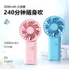十足酷多功能手持风扇SZK-F7 商品缩略图2