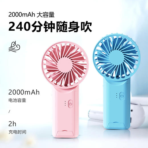 十足酷多功能手持风扇SZK-F7 商品图2